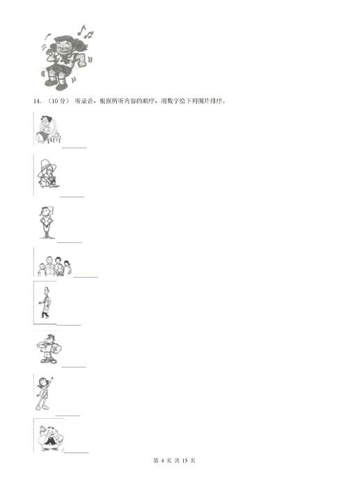 2月23日英语怎么写