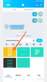 QQ聊天怎么发送特效文字 