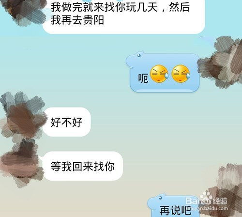 如何婉拒网友邀约 