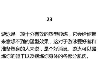 90 的人都不知道的健身冷知识 