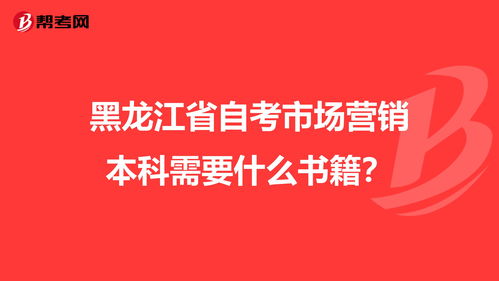 黑龙江自考成绩查询,黑龙江2023年4月自考成绩什么时候出来 怎么查询？(图2)