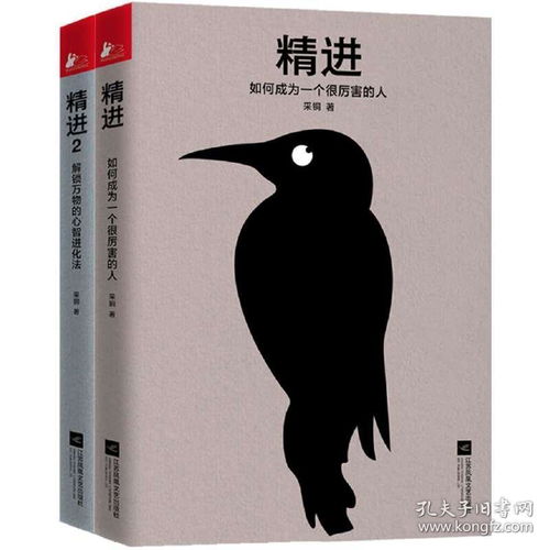 反思的励志故事200字,给几个名人自我反省的故事？