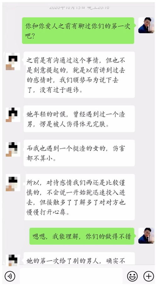 真的有男生不介意女朋友没有第一次吗