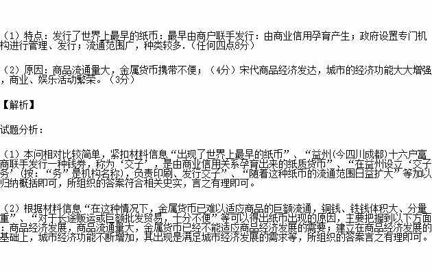 材料 凡此种种.无不显示商业气息的浓厚.表明这 时期的商业己经进入一个新的历史阶段.据黄仁宇说.当时中国的商品交换的价值.合计相当于1500万至 