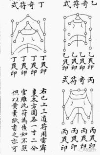 急急如律令手势图片 信息图文欣赏 信息村 K0w0m Com