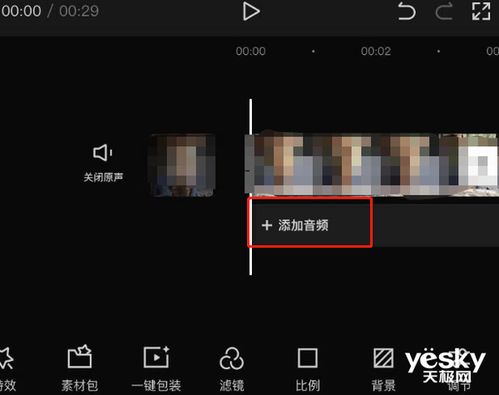 剪映素材里面的声音怎么提取 素材声音提取后怎么添加 