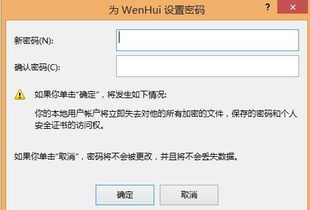 苹果win10系统的账户改名字怎么改密码怎么办