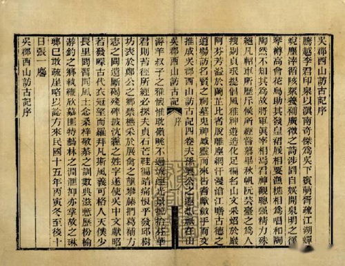 凤的古代字怎么写