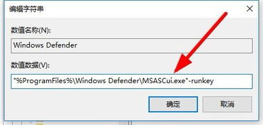 win10defender图标不显示