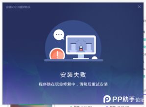 苹果6plus 10.0.2系统一键越狱显示这个 苹果论坛 PP助手论坛 