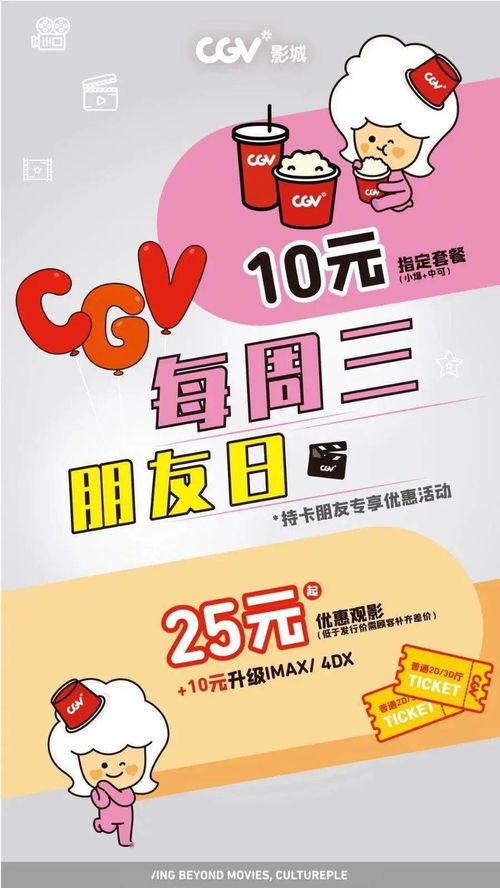 追星小卡水印怎么弄好看 cgv小卡是什么