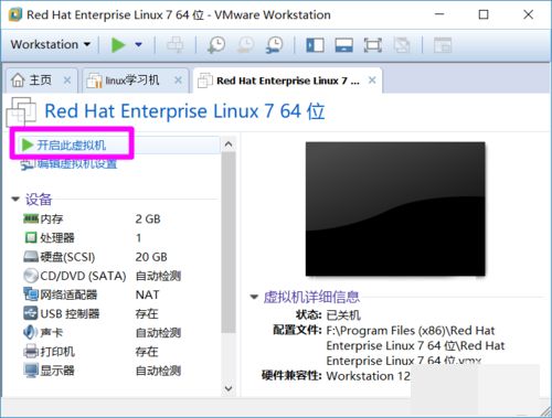 win10安装Linux系统镜像文件
