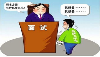 求职指导 如何克服面试恐惧症