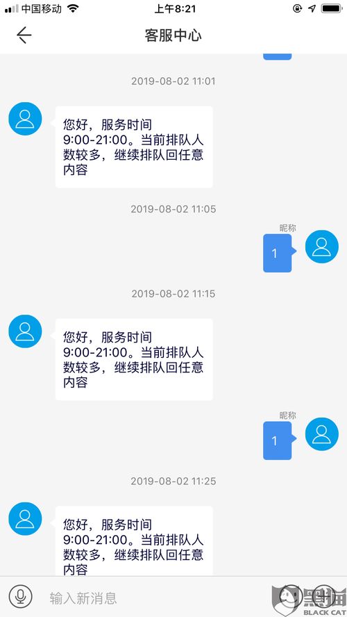 黑猫投诉 app无法还款,客服联系不上,造成逾期