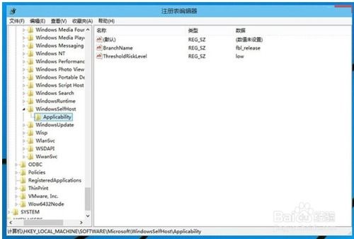 win10显示无效注册表值