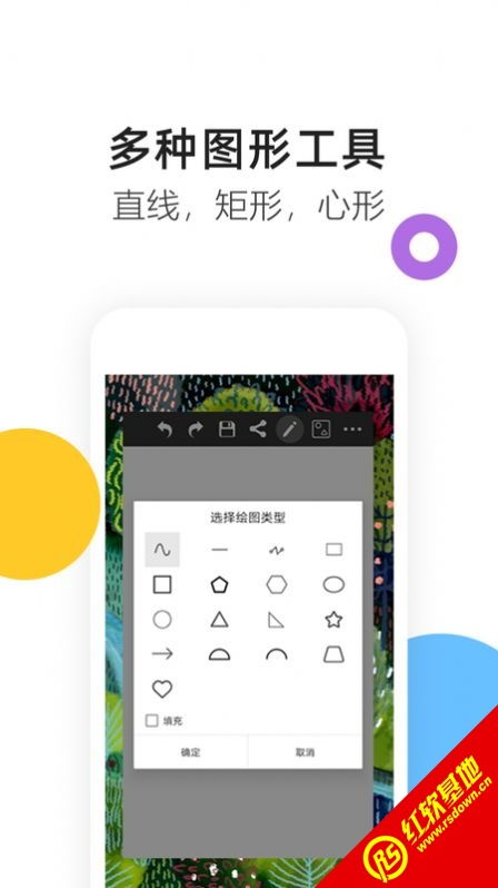 熊猫绘画去水印app下载 熊猫绘画去水印app免费下载 红软网 