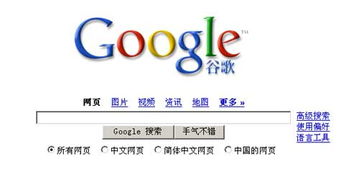 google主页，google主页设置