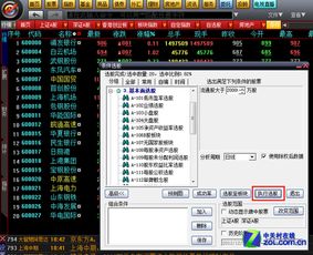 如何用大智慧条件选股选出优秀股