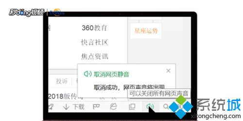 win10开网页看无声音是怎么回事