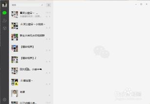 电脑微信win10无法播放格式