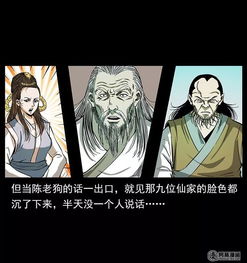 每日漫画故事 黑狐 黑狐大仙的由来