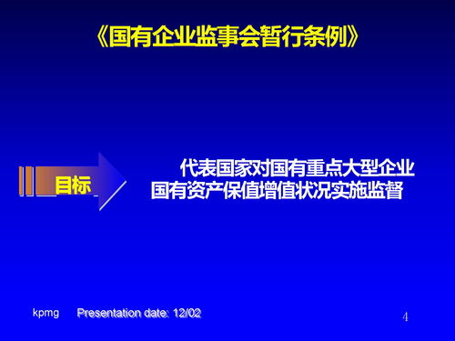 毕马威审计方法和技巧探讨下载 PPT模板 爱问共享资料 