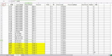 Excel中如何根据相同的内容将另一个表中的某一列匹配到本表中 