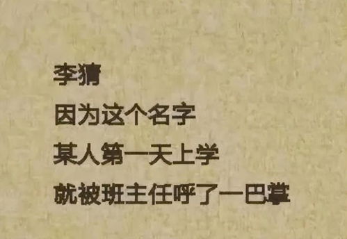 江苏一父亲姓 姜 ,给孩子起的名字叫人称 绝 ,一般人想不到