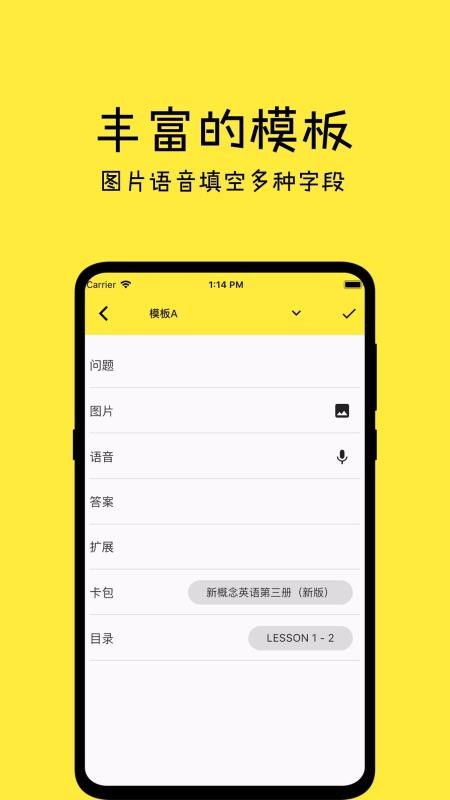 记一app下载 记一 v0.9.11 安卓版 