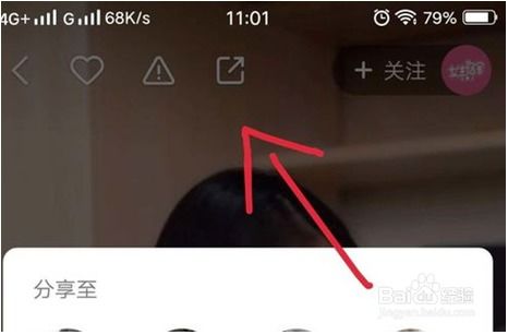 抖音直播无法分享到微信怎么回事