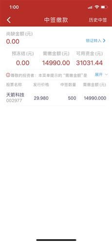 为什么有的网友发帖显示资金已经冻结了,我这状态对不对啊