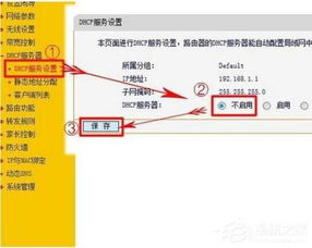 win10路由设置成交换机