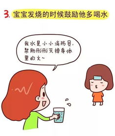 孩子发烧了,专家来支招