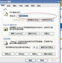 win10好123设置成首页