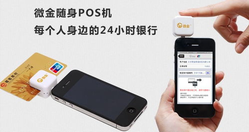 华为手机当pos机刷信用卡,手机pos机刷信用卡的步骤