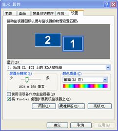 如何实现1台电脑连接2个屏幕同时使用，但显示不一样的内容。