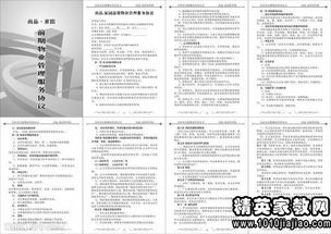 2022物业温馨提示范文—2022年最新版本物业管理相关规定？