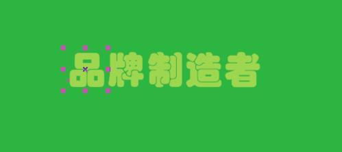 cdr里面怎么把字凹进去 