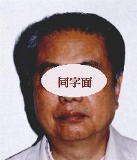 详解传统相学之 十字面相