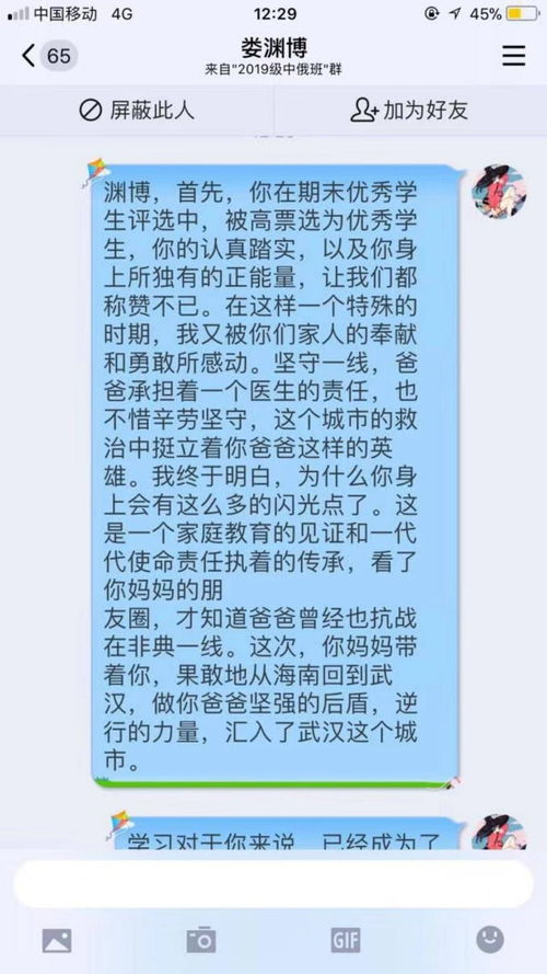 武汉市第十四中学,开启云关爱,家校共育致敬逆行者