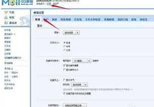 qq邮箱如何写 QQ邮箱格式怎么写 