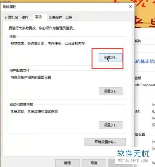 win10英雄联盟虚拟内存设置多少