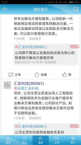 蜜蜂汇金科技属于互联网金融吗