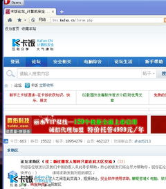 一直用的论坛为什么无法访问