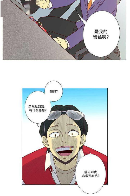 灵魂互换变身女生漫画 搜狗图片搜索