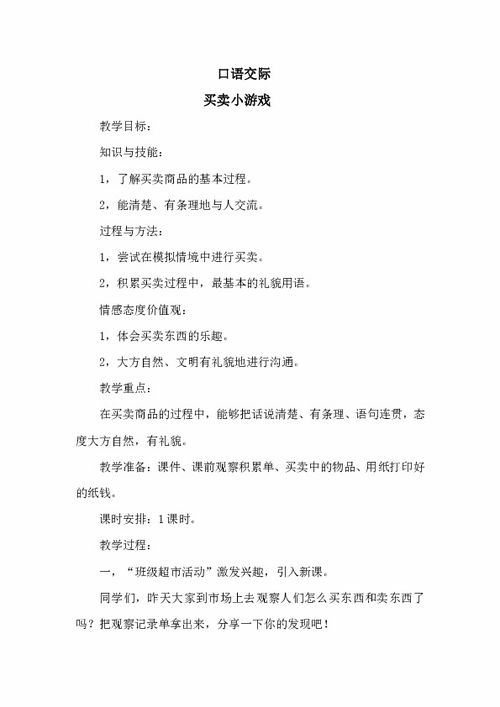 小乌龟爬呀爬小班教案反思