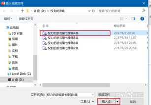 Powerpoint2016如何在文档中添加视频