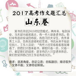 2017年全国高考作文题汇总