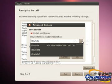 ubuntu10.04安装