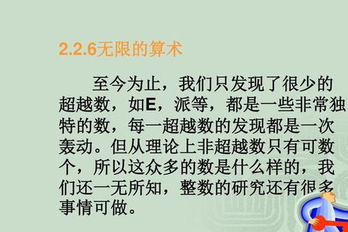 如果圆周率被算尽,会有什么后果 圆会断了吗